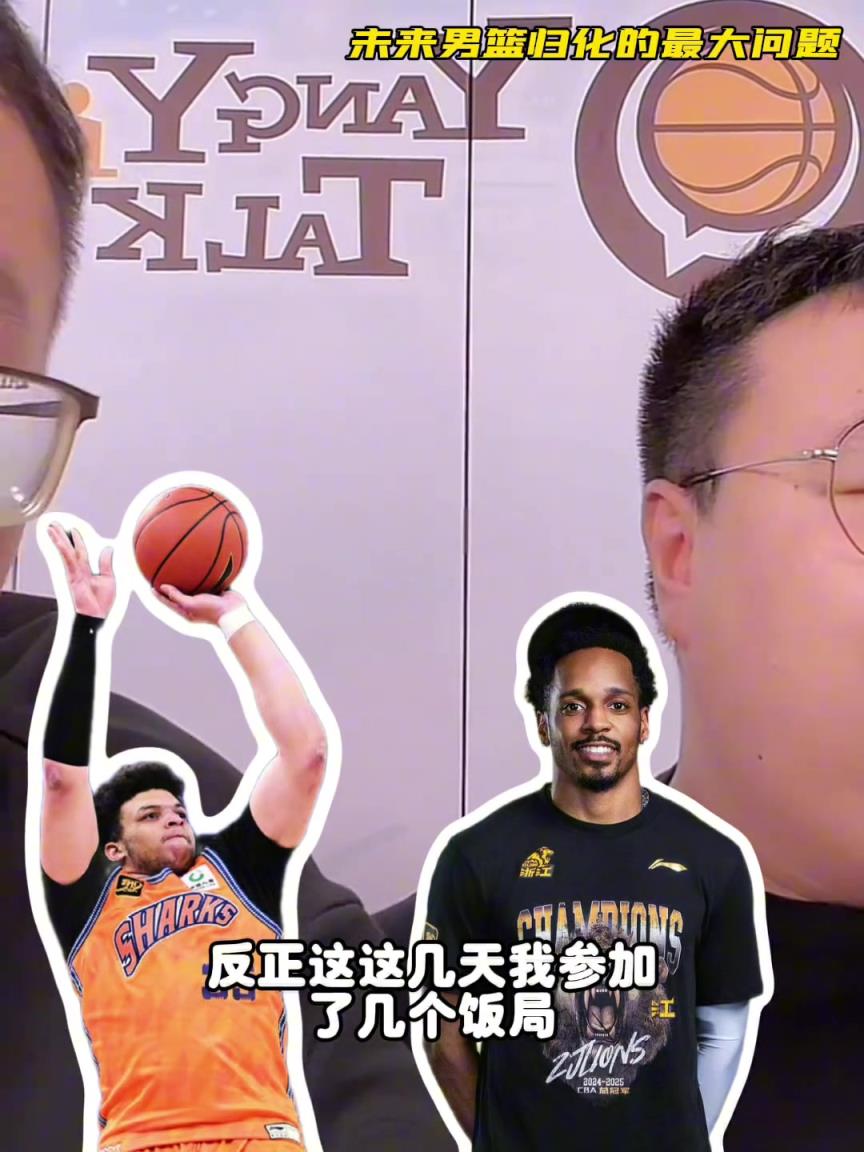 任冉：中國男籃再規(guī)劃外援不樂觀，轉(zhuǎn)國籍難度大，花費也巨大